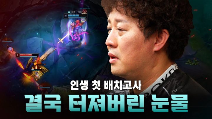 롤드컵보다 더 손에 땀을 쥐게 하는 눈물의 배치고사 2부ㅣ하하 정준하 바텀듀오