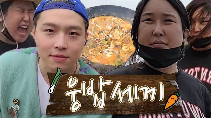 [웅밥세끼] 웅이 식모살이 당첨.....