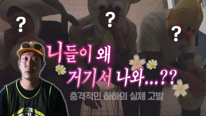 Eng Sub | 게임을 시작하지... 오늘의 게스트는 누구!? 몰카 쉽지않네.. | 블라인드 청문회