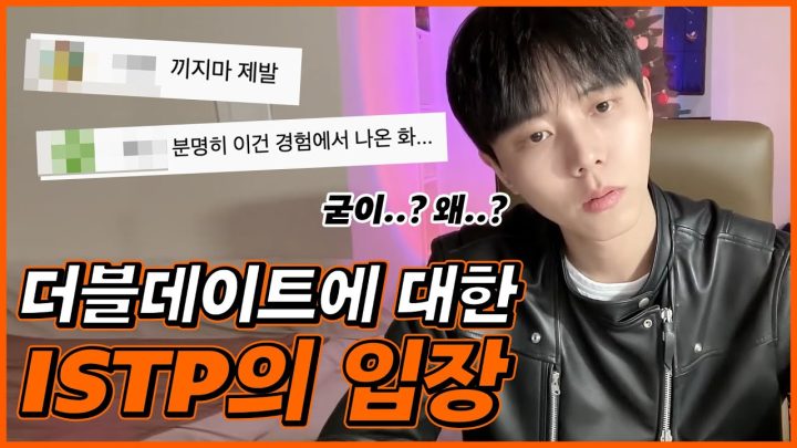 📌 남는 것은 싸움뿐인 더블 데이트 l 잇팁 연애상담, 신조어, 사궈, 웃안웃