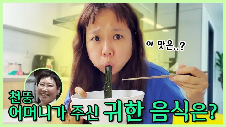혀니의 남편 누나의 남편의 어머니가 주신 음식