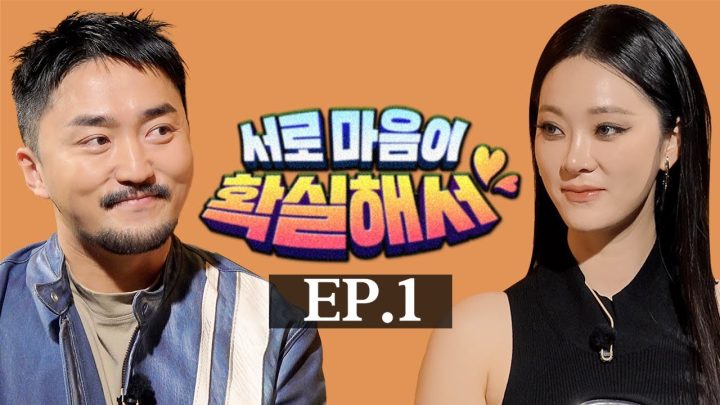 서로 마음이 확실해서 (with SAAY)