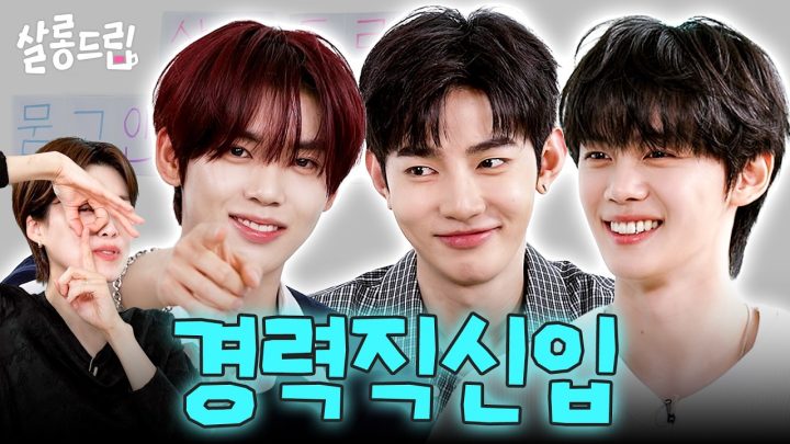 [SUB] 너 납치된 거야. 앤더블 매력에 *^^* | EP. 141 AND2BLE 장하오 김규빈 한유진 | 살롱드립