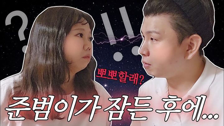 준범이 잔ㄷ ㅏㅋ