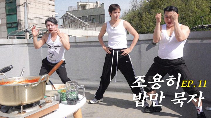 늙은이 젊은이 배불뚝이와 함께 순살아구찜 탐닉하기