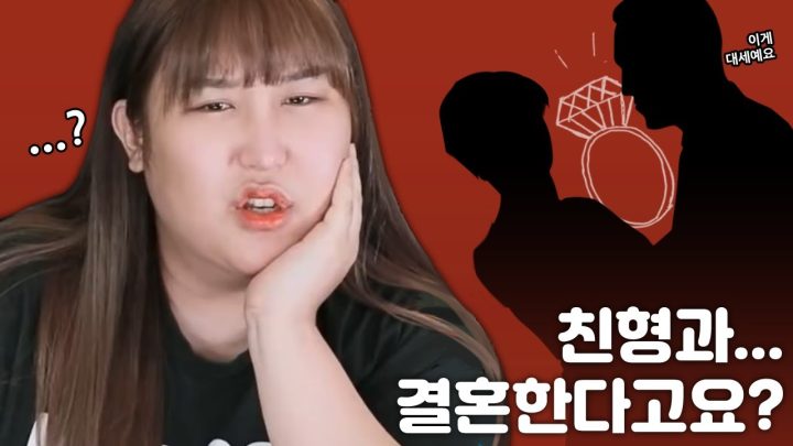 친형과 연애중입니다.