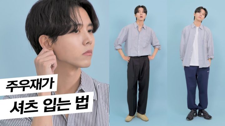 👕기본 셔츠로 2가지 스타일링, 셔츠 잘 입는 법 | 조거팬츠, 슬랙스, 스트릿패션, 드레스업
