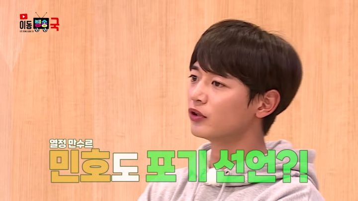 [민호 특집 1부 선공개] 열정맨 민호 이동방송국에 등장💙