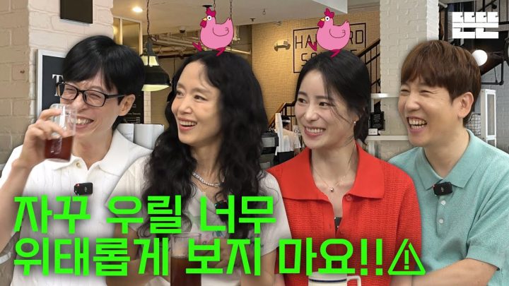 [EN] 인연은 핑계고 ㅣ EP.52