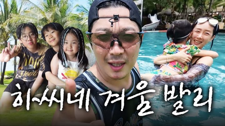 [가족여행] 드소송과 함께한 발리 여행 브이로그