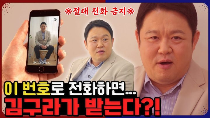 *김구라 번호 공개?*  김구라와 통화하는 방법 최초 공개!! 51세 그리아빠의 아들 따라잡기!! JMT 빵집 전 메뉴 털면서 V컬러링 영상찍기 [그리구라]