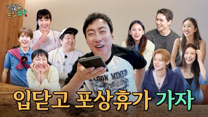 (ENG) 친구는 없고요! 그냥 같이 포상휴가 가고 싶습니다. | 입닫고 포상휴가 ep.0ㅣ할명수 스핀오프