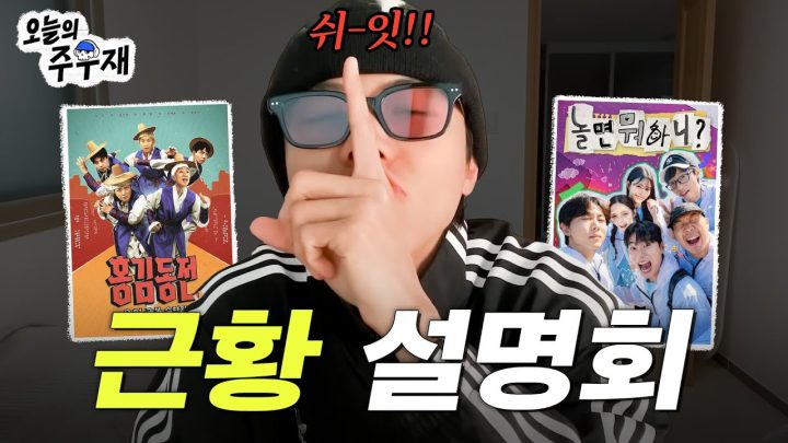 🤫쉬-잇!! 오랜만에 근황 알려드립니다  | 놀뭐, 홍김동전, 주주시크릿, 유사 CEO 뒹굴, 여행, 작업실 이사, 남캠 세팅