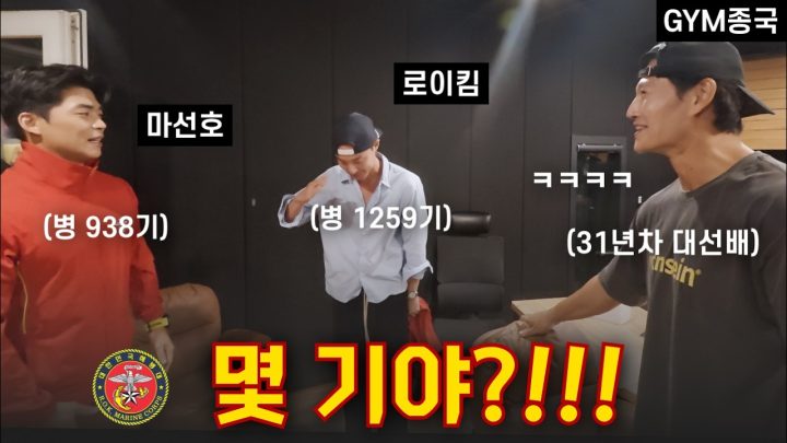 해병대 선임과 대선배 사이... (Feat. 로이킴, 하하, 김장훈, 마선호)