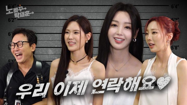 씨야, 유행 따라 음악 장르 바꾸고 창법도 바꾸는 가요계의 우디르│ 노빠꾸탁재훈 시즌4 EP.38