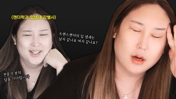 여친이랑 여사친이랑 바람났어요+트젠입냄새는 다른가요?