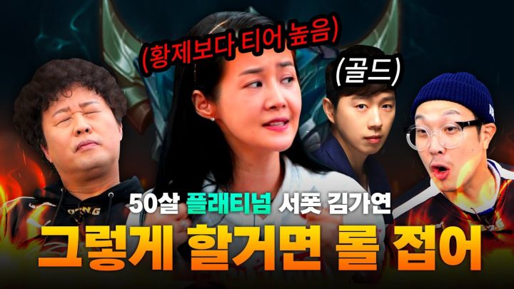 임요환 보다 티어가 높은 김가연의 냉철한 훈수 (그리고 준하형의 눈물...) l 하하 정준하 바텀듀오 EP19