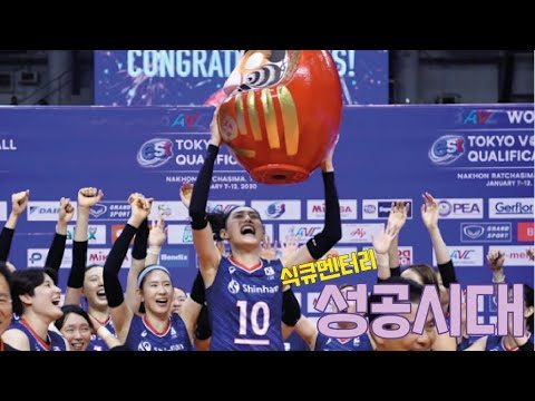 태국과 결승전 비하인드 최초공개!