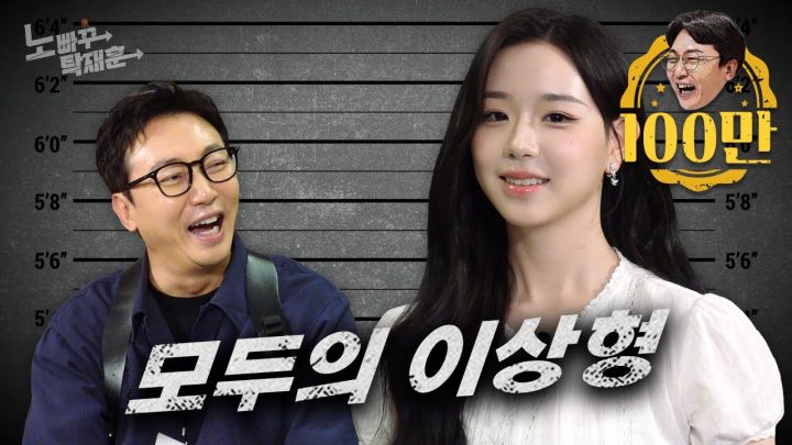 트리플에스 김채연, 보고만 있어도 미소가 절로 나는 현시점 워터밤 최고의 유망주  │ 노빠꾸탁재훈 시즌4 EP.29