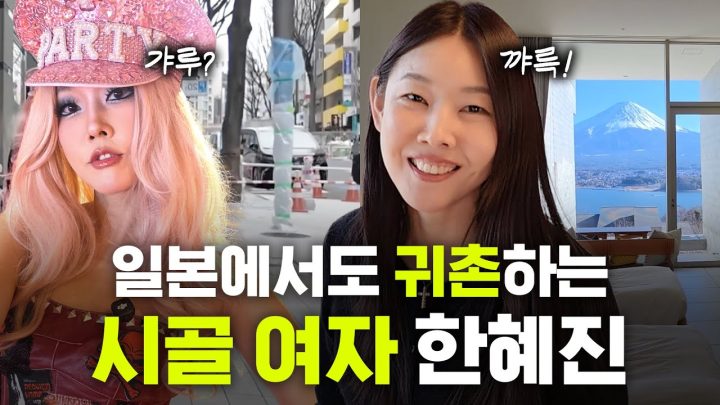 도쿄가면 여기 꼭! 후지산 뷰 럭셔리 글램핑 호텔