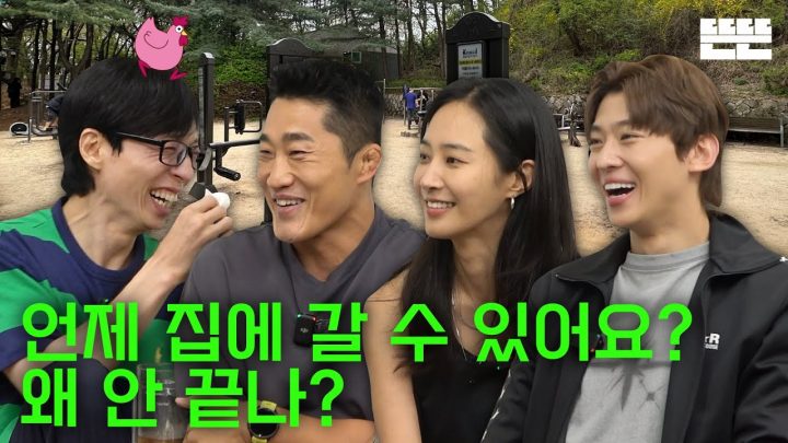 [EN] 체력 관리는 핑계고 ㅣ EP.53
