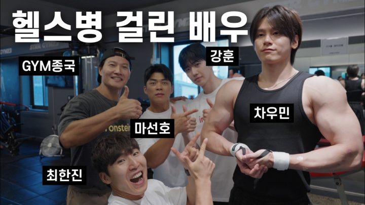 강훈이는 깍두기... (Feat. 강훈, 차우민, 김혜준, 마선호, 최한진)