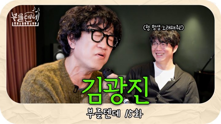 [sub] 성시경의 부를텐데 l 김광진