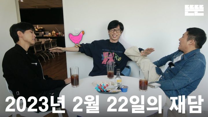 [EN] 230222 mini핑계고 : 유재석, 조세호, 주우재 @뜬뜬편집실 (OneCam) ㅣ EP.1