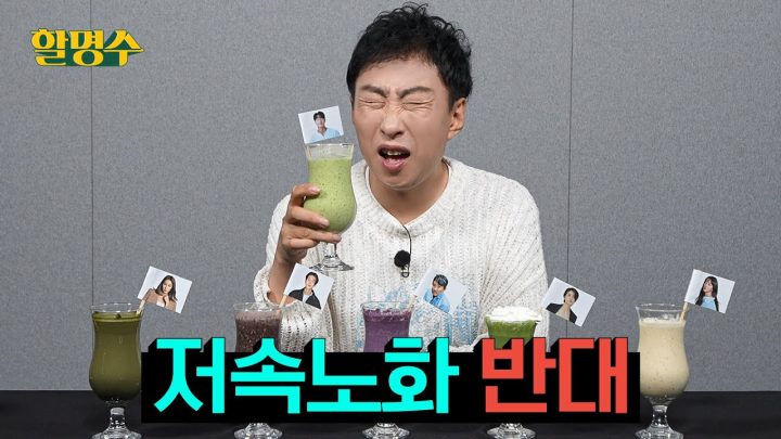 (ENG) 저속노화 너나 해 EC.. 스트레스 받아서 고속노화 할 것 같네 | 할명수 ep.240