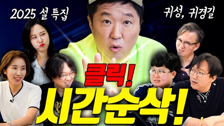 ⌚7시간을 ※30분※으로 만드는 마술!🎩 클릭하면 도착합니다!(교양은 덤🤣)