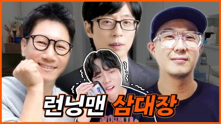 🫣형님들, 제 라이브 제발 보지 마세요ㅣ런닝맨,랜선모임,유재석,지석진,하하
