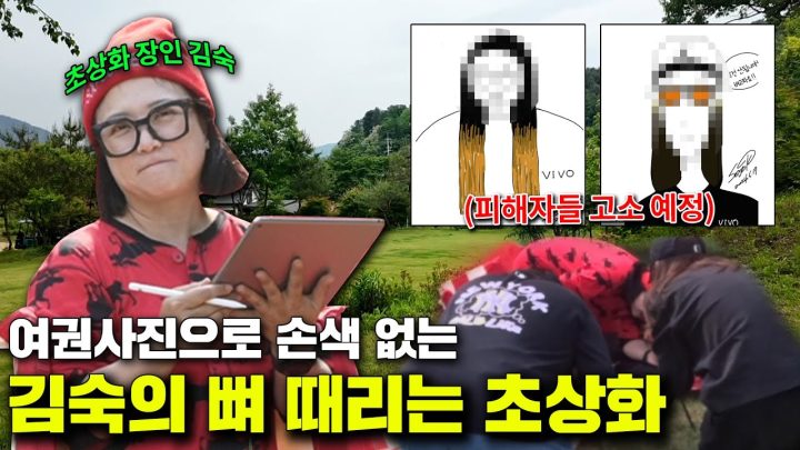 블랙 김숙이 레드로 변신? 텐트부터 음식까지 핫~한 올레드 캠핑❤️‍🔥