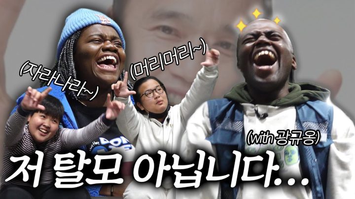 K-잼민이 만나 머리카락도 털리고 영혼까지 털린 조나단