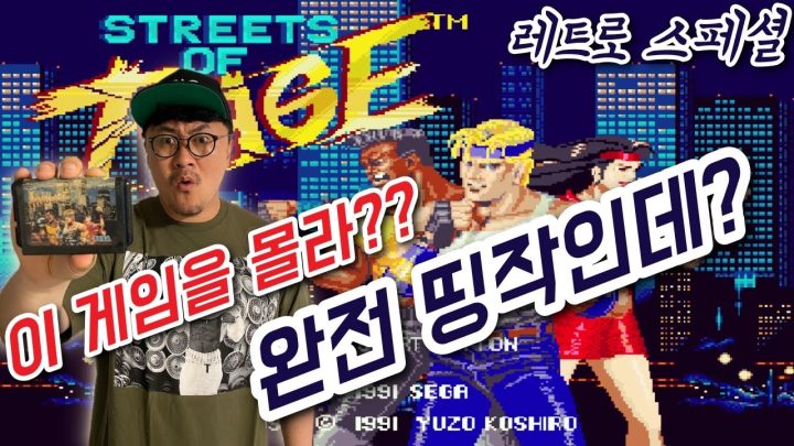 [데프콘TV] 이 게임을 몰라? 완전 띵작인데? 오리지널 팩으로 돌리는 29년전 게임