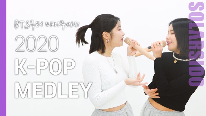 2020 K-POP 3분동안 15곡 메들리
