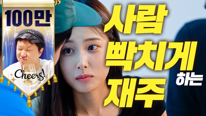 강혜원 흑화?💢 6년 만에 만났는데... 촬영 도중 무슨 일이???!!!!! 😮😣