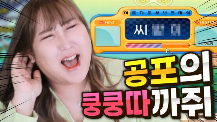 시청자vs풍자 쿵쿵따 전쟁