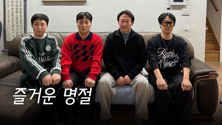 채널삭제빵 설날 윷놀이 (feat. 응수, 제성, 재율)
