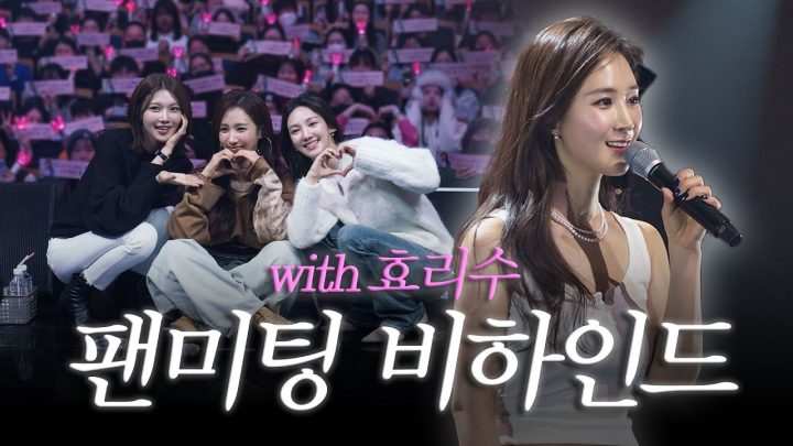 [CC]YURIVERSE in 서울 비하인드!!❤️효리수와 함께한 팬미팅❤️