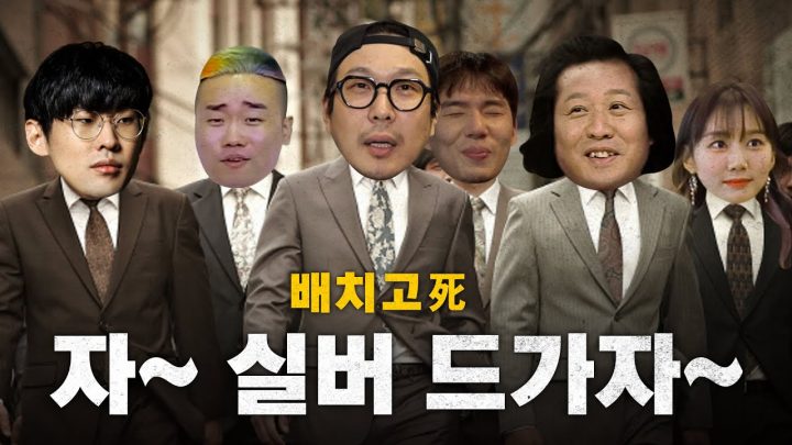 배치고사 드가자 l 2000만원과 삭발이 걸린 배치고사를 앞둔 하하 정준하 바텀듀오 EP22