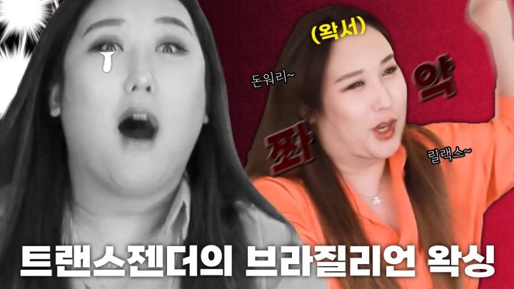수술 전 왁싱 VS 수술 후 왁싱