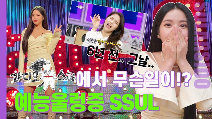 5년만에 "라디오스타"출연대기실 대공개! 토크울렁증때문에ㅠㅠ