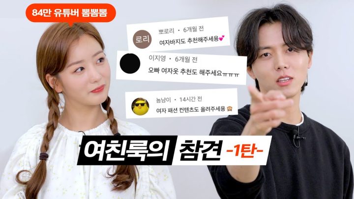 👗여자 패션 참견 한번 해봤습니다 (with.보미) | 데이트룩, 원피스, 여친룩, 여자코디, 데일리룩, 데이트, 시밀러룩