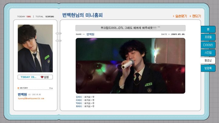 중원고 변백현 #2