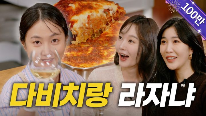 (SUB) 다비치ㅣ언니!! 우리 나래식, 걍민경, 살롱드립 다같이 여행 갈래요~? [나래식] EP.08