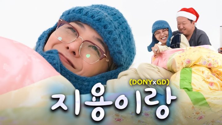 [ENG/JPN/CHN/VIE] "형용돈죵 레전드 갱신!!!🔥"  정형돈식 연예인 관리 들어갑니다💥😱😂 (※ G-DRAGON 팬 시청 금지)
