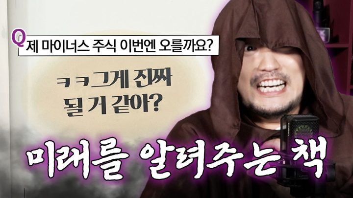 [니책임] 당신의 미래를 알려드립니다