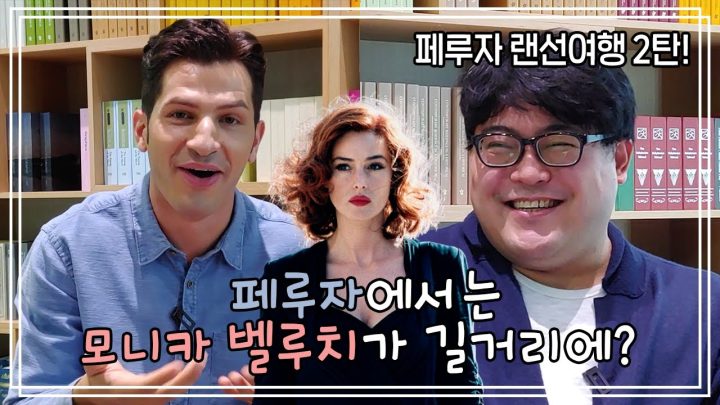 맛있는 음식과 유로 초콜릿 페스티벌의 도시 페루자 | "알구"싶은 이탈리아! 페루자 2편 | 알베르토 몬디&구지훈 교수