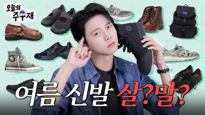 🏖️여름엔 신발에 포인트를 줘야 합니다ㅣ살까요? 말까요? 신발 잡화 편