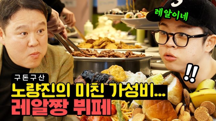 노량진 골목길에서 먹는 7,500원짜리 한식 밥상 [그리구라]